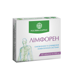 ЛІМФОРЕН - для очищення лімфатичної системи