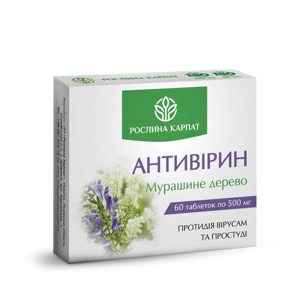 АНТИВІРИН (протидія вірусам та застуді) 