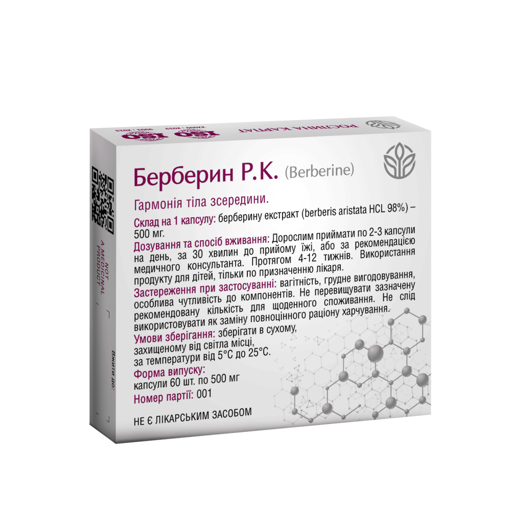Берберин Р.К. 60 капсул