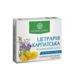 ЦЕТРАРІЯ КАРПАТСЬКА (для дихальних шляхів)