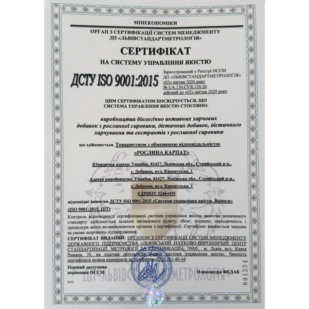 КЛІМАКСИН (для відновлення гормональної системи у жінок в період менопаузи) 