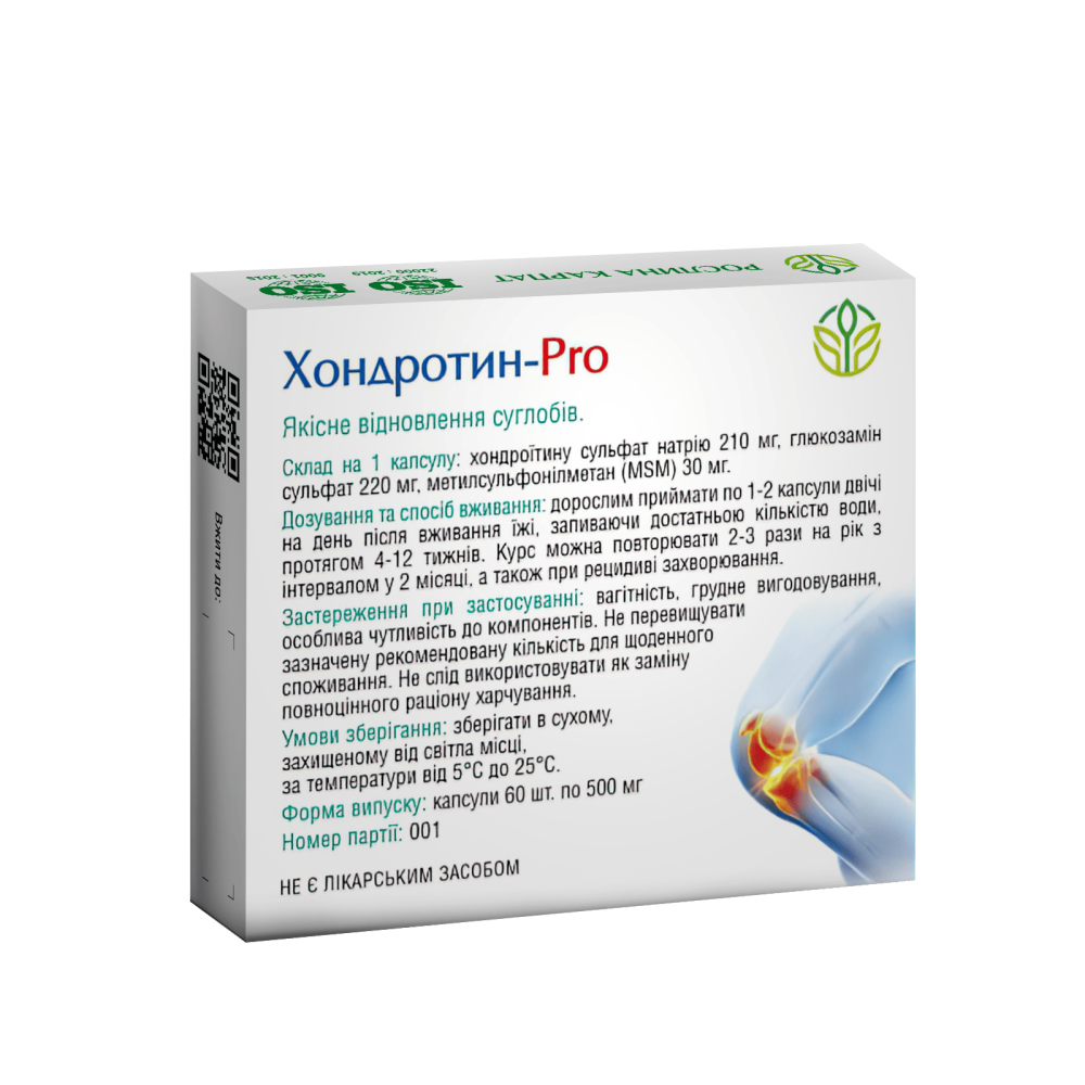 ХОНДРОТИН - PRO (для поліпшення стану при захворюваннях опорно-рухового апарату)