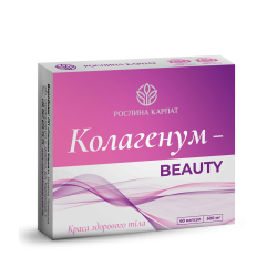 КОЛАГЕНУМ-BEAUTY (морський колаген)