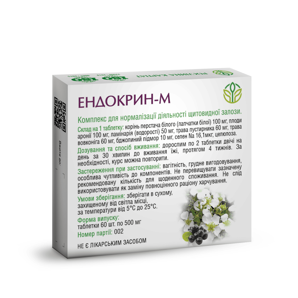 Засіб для нормализації роботи щитовидної залози ЕНДОКРИН-М
