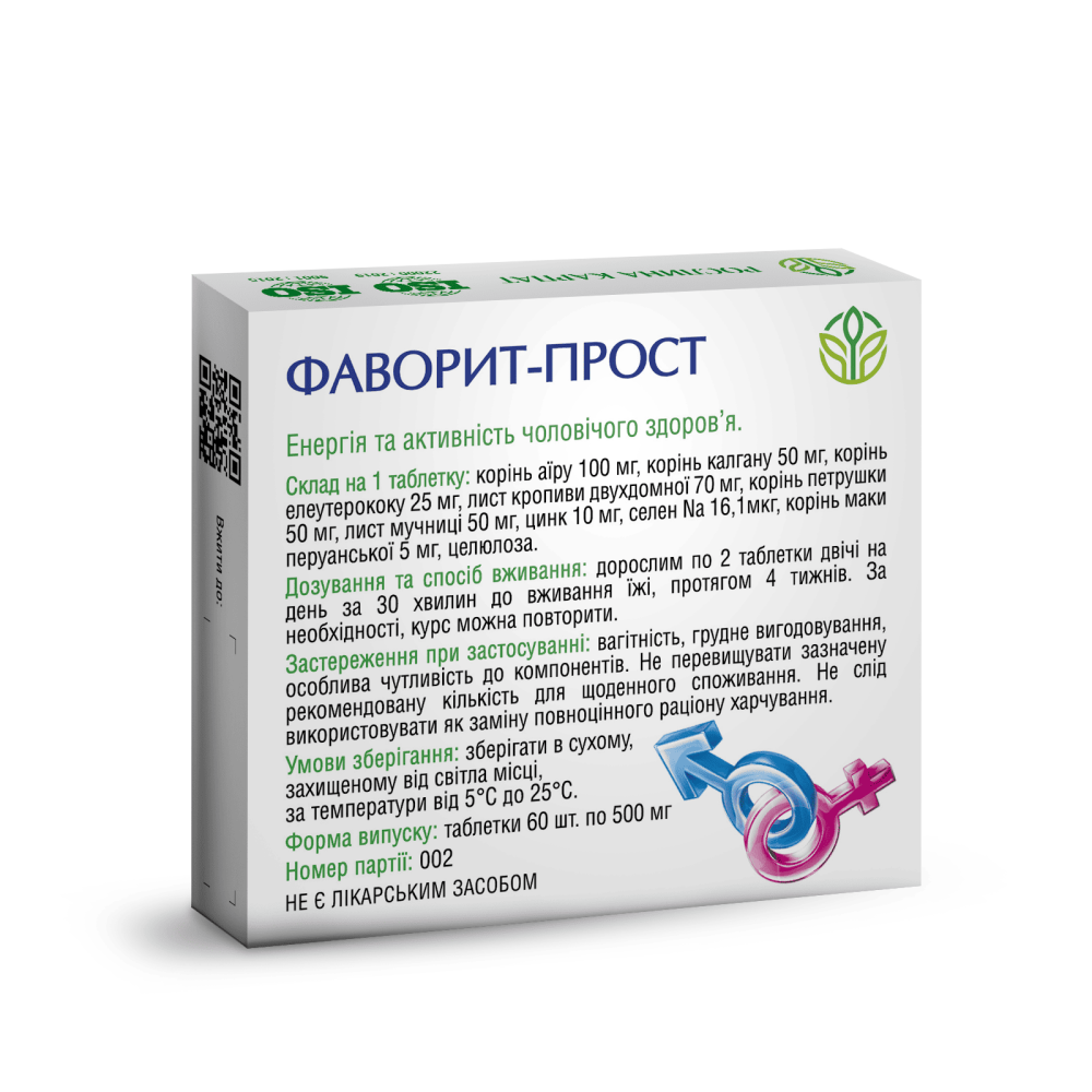 ФАВОРИТ ПРОСТ засіб для покращення чоловічого здоров'я