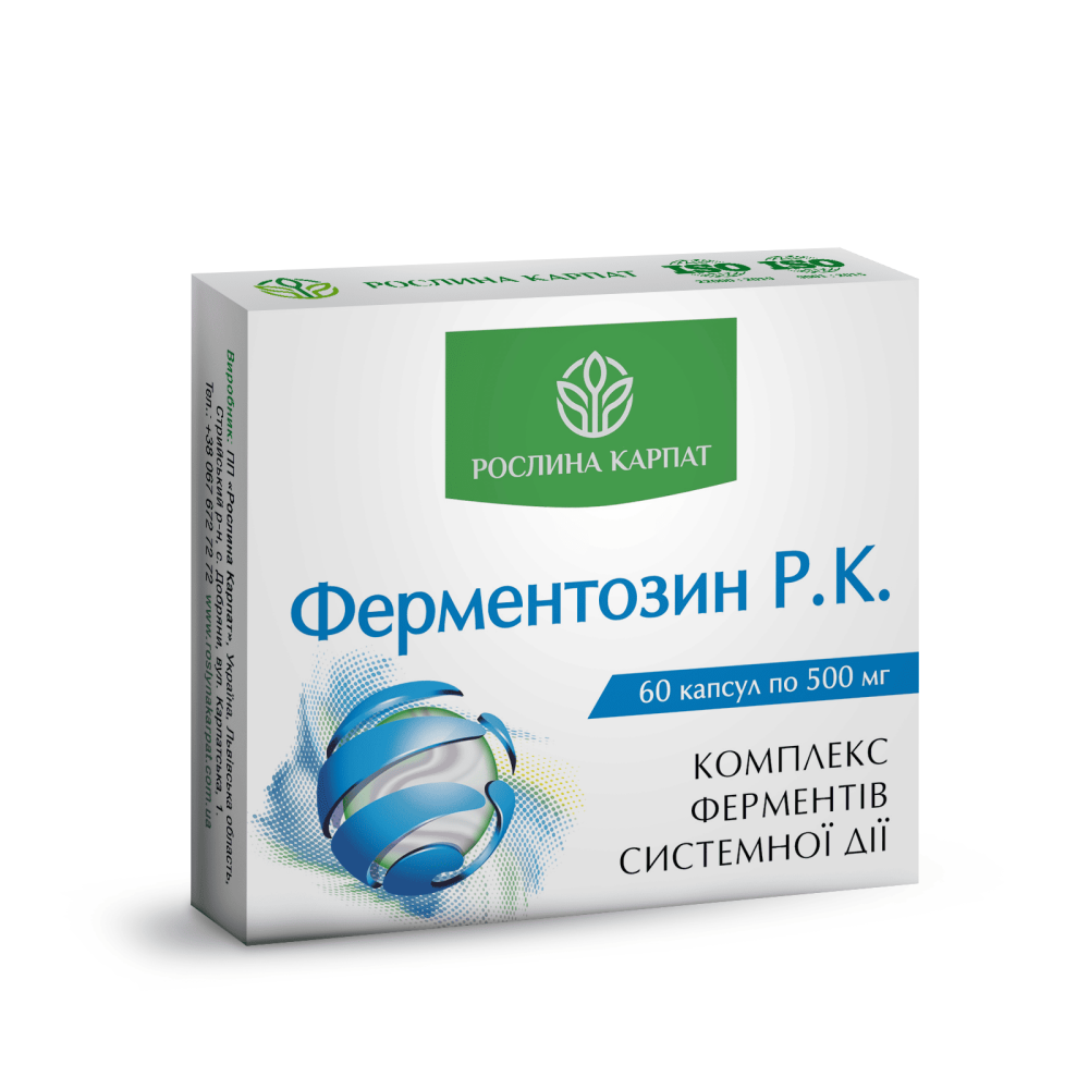 Ферментозин Р.К.  