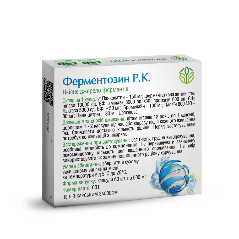 Ферментозин Р.К.  