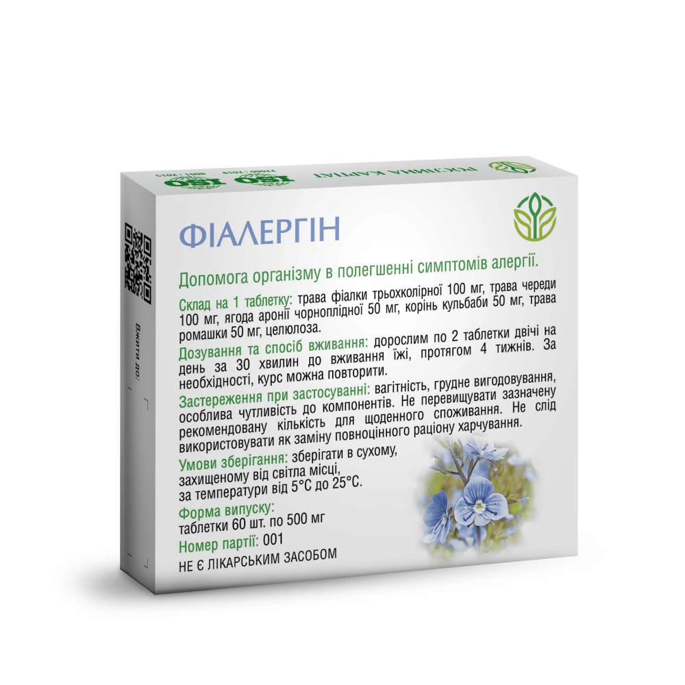 Средство против алергии Фиалергин 60 таб