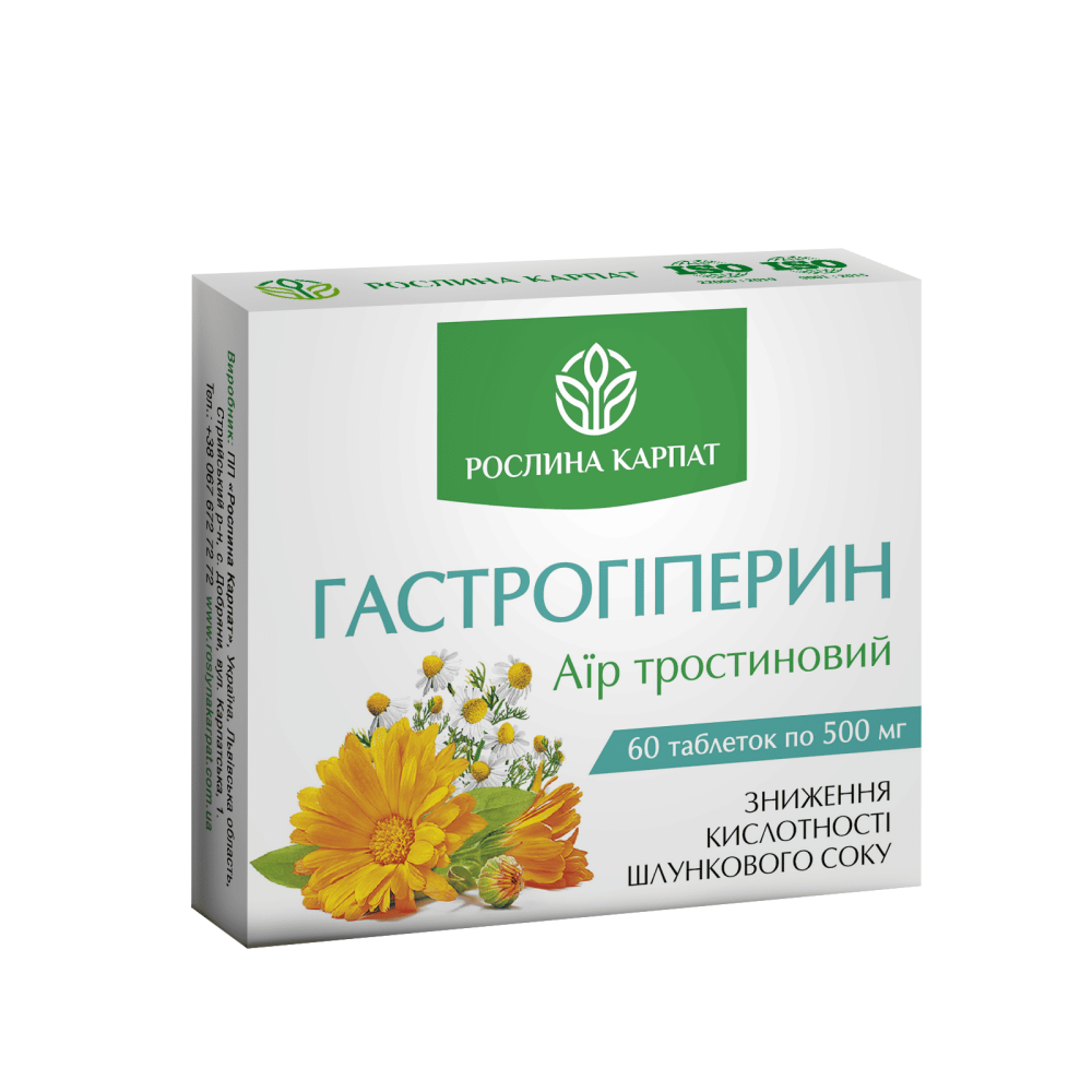 Препарат для зниження кислотності шлункового соку ГАСТРОГІПЕРИН