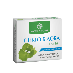 ГІНКГО БІЛОБА LECITHIN для покращення мозкового кровообігу і пам'яті