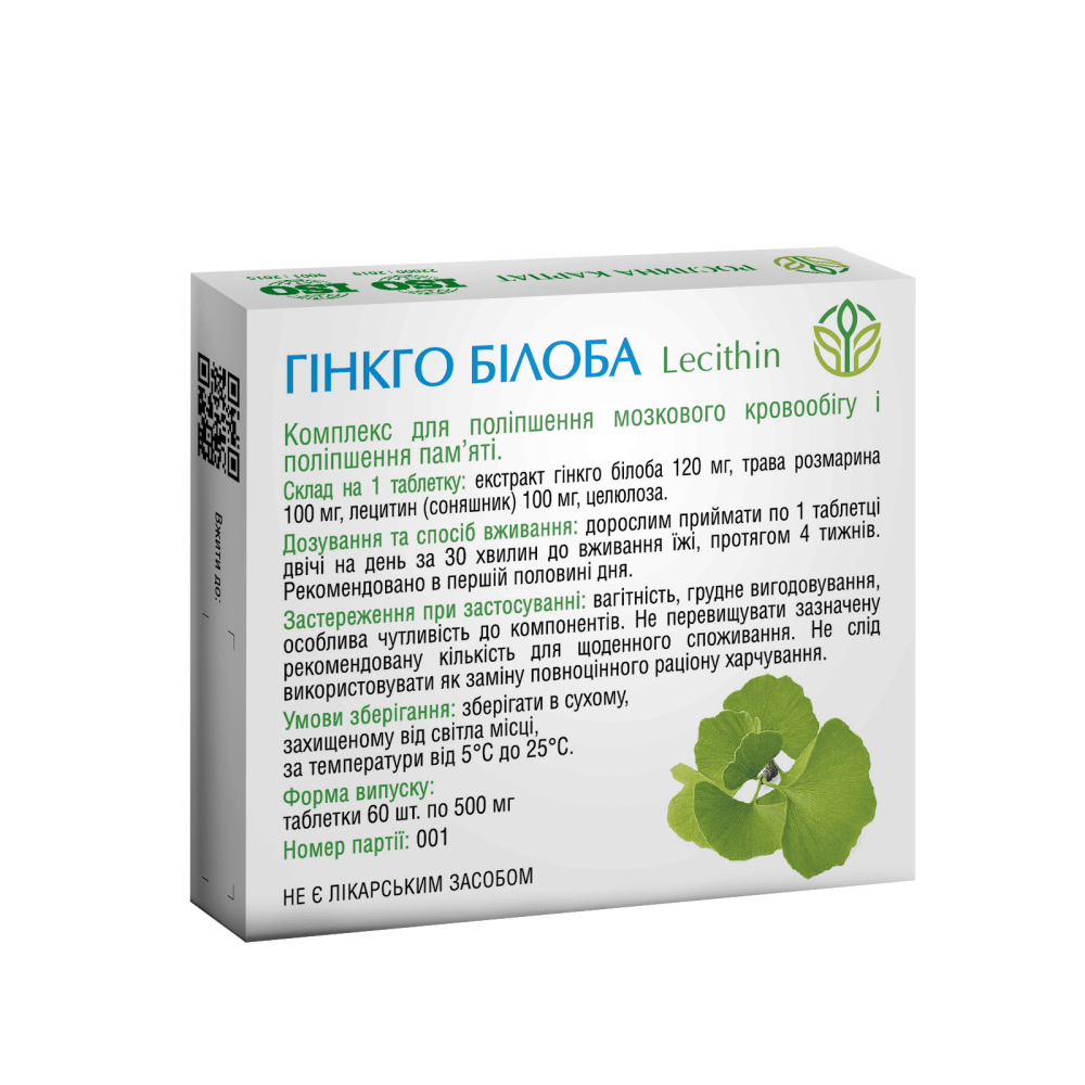 ГИНКГО БИЛОБА LECITHIN для улучшения мозгового кровообращения и улучшения памяти