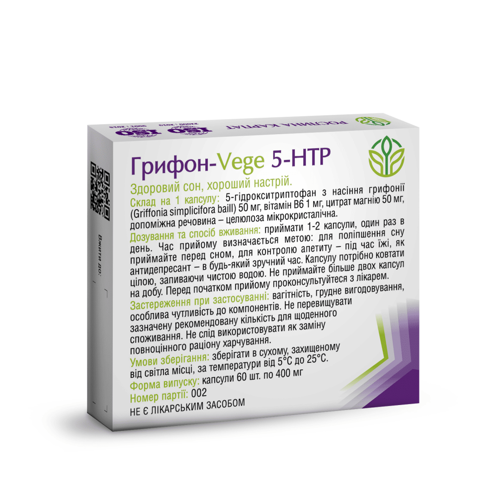 Грифон Vege 5-HTP для підтримки сну та нервової системи