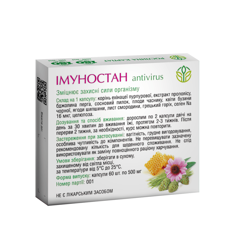 ІМУНОСТАН ANTIVIRUS для підтримки імунітету, 60 капсул