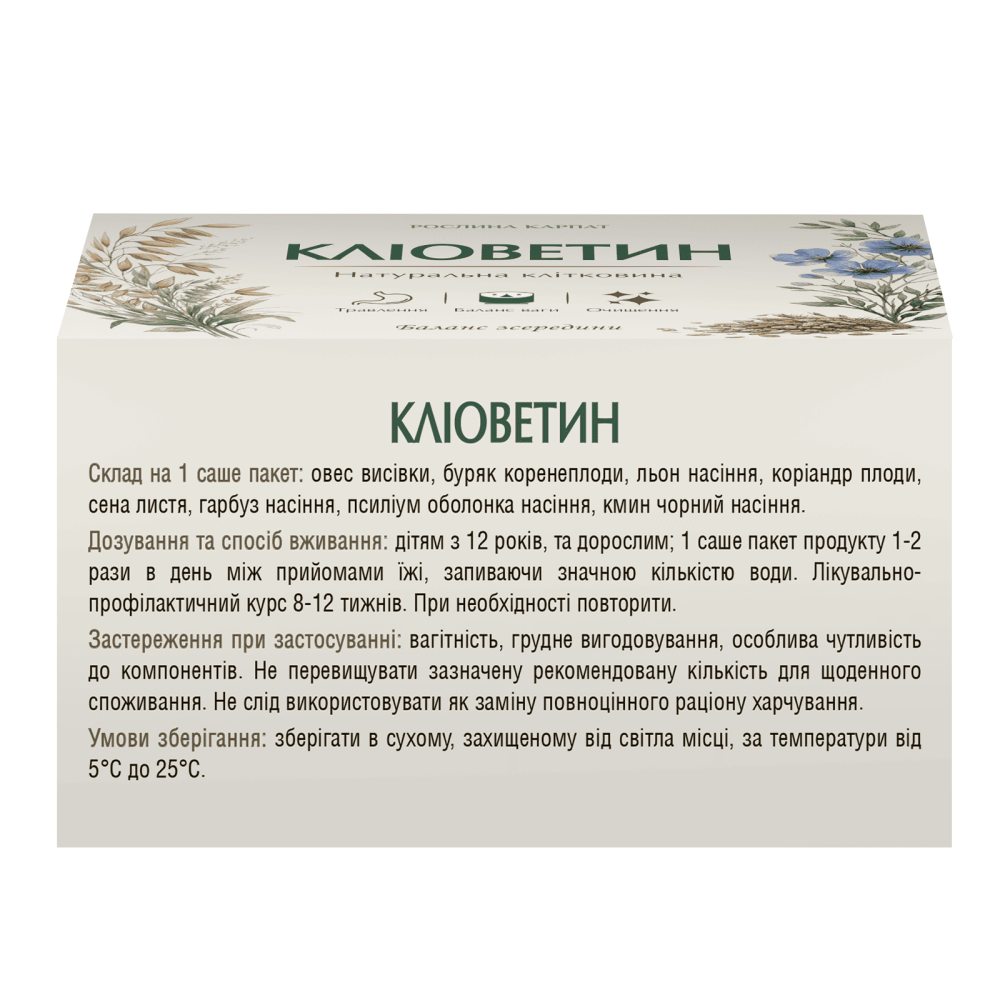 Клиоветин 30 саше — комплекс растительной клетчатки
