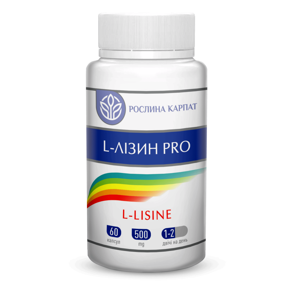 Аминокислота L-ЛИЗИН PRO (для укрепления имунной системы и физической формы)