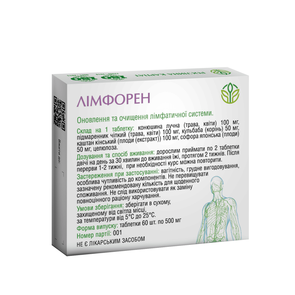 ЛІМФОРЕН - для очищення лімфатичної системи