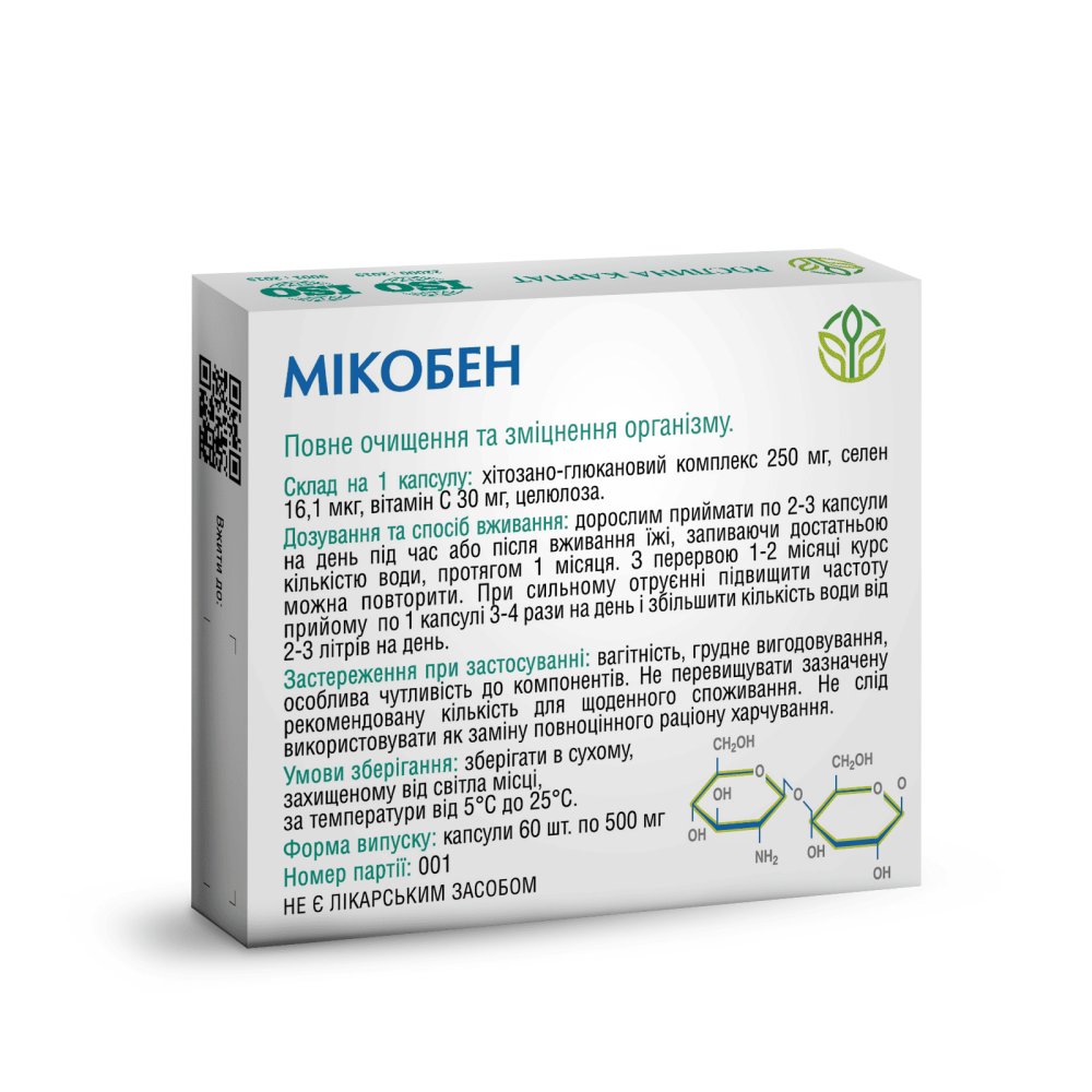 Мікобен для очищення організму та підтримки імунітету