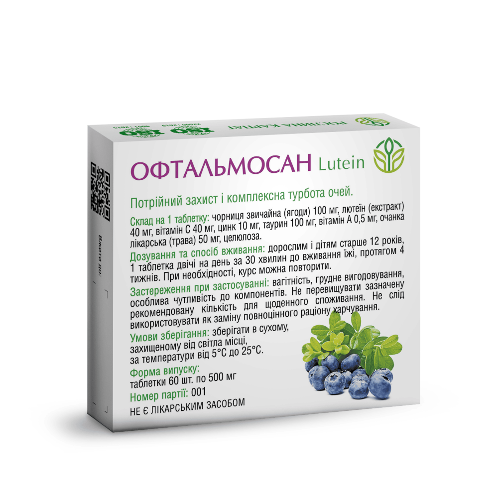 Офтальмосан Lutein (для захисту та відновлення функцій зору)
