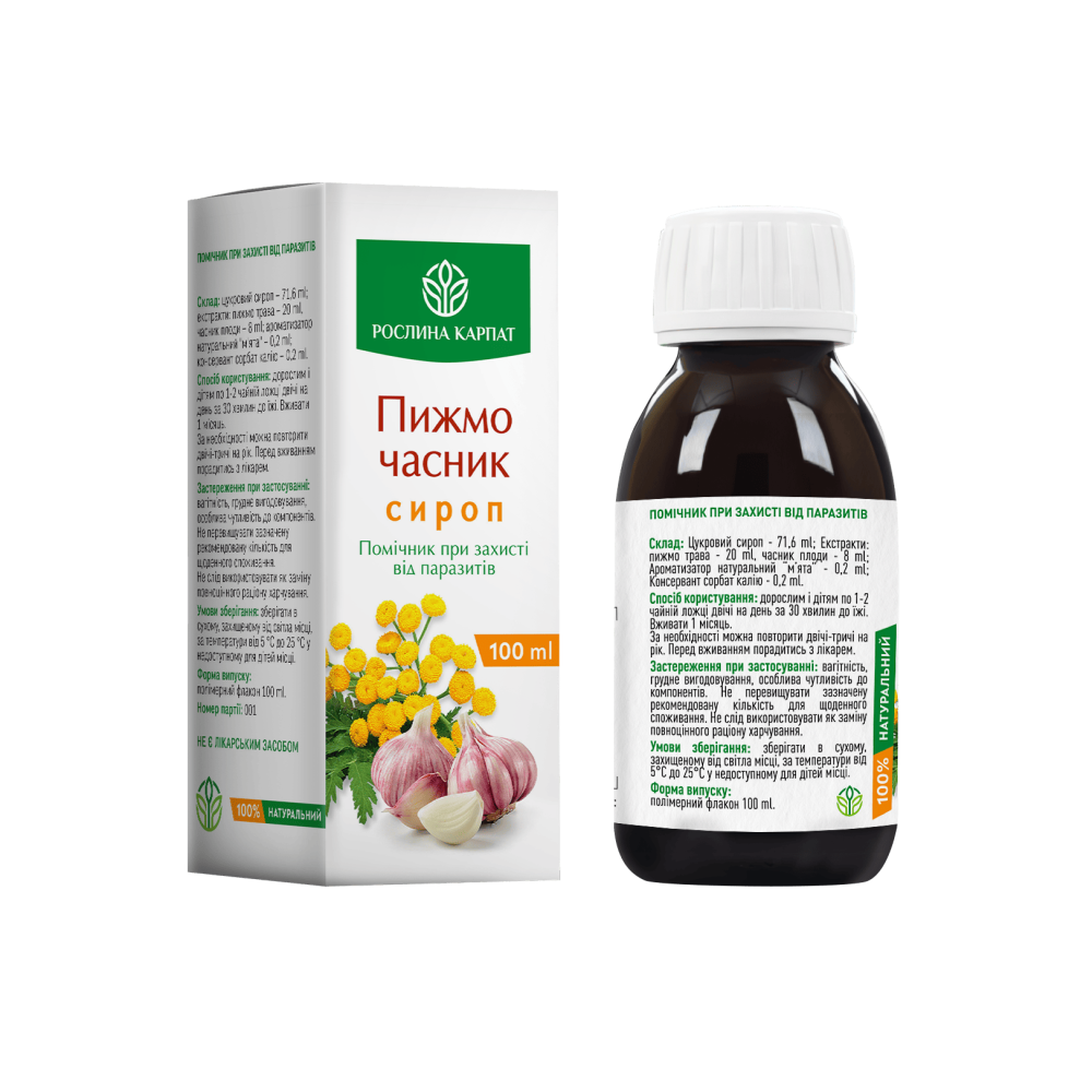 Сироп Пижмо - чеснок (для профилактики и избавления от глистных инвазий)