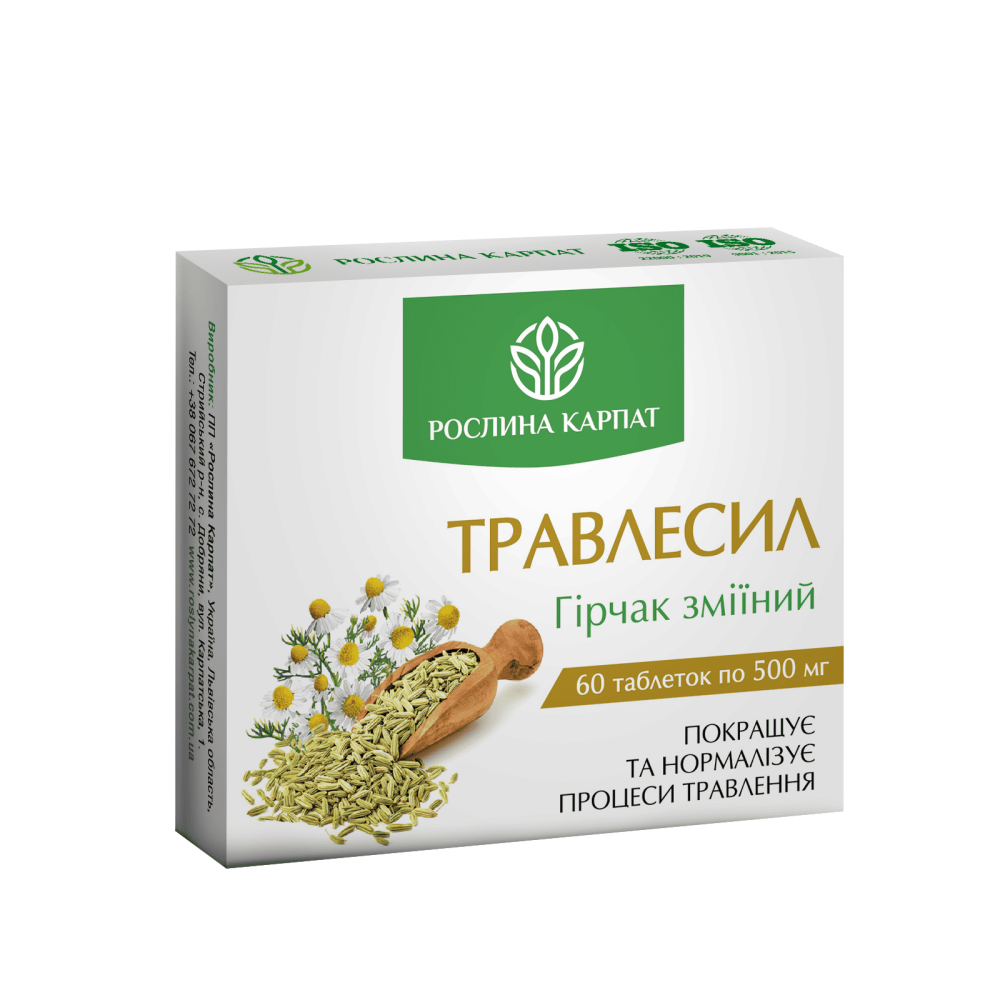 ТРАВЛЕСИЛ (для нормалізації травлення) 