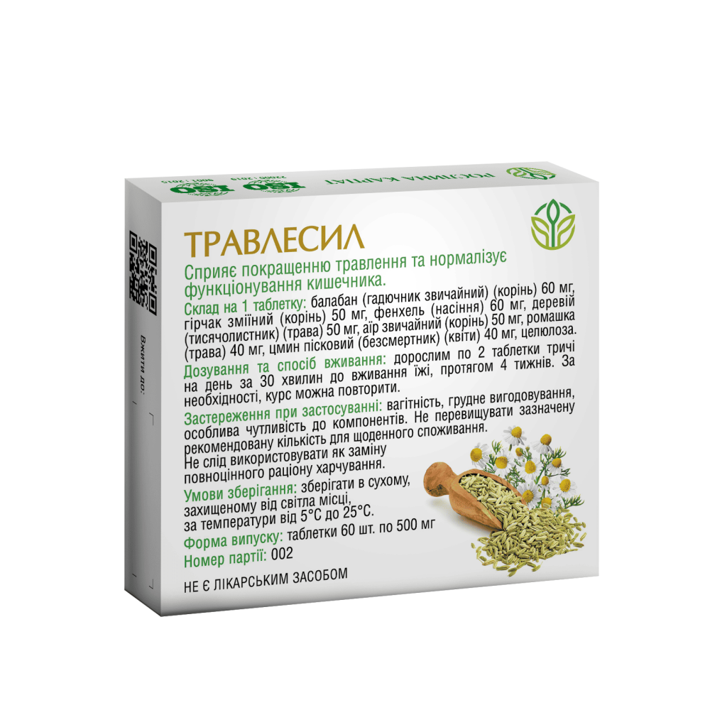 ТРАВЛЕСИЛ (для нормалізації травлення) 