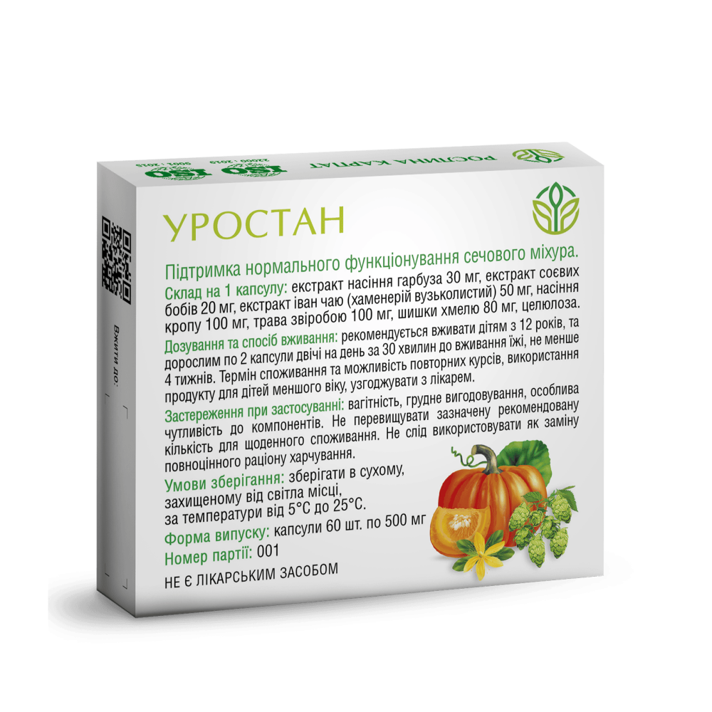 УРОСТАН (при енурезі, нетриманні сечі)