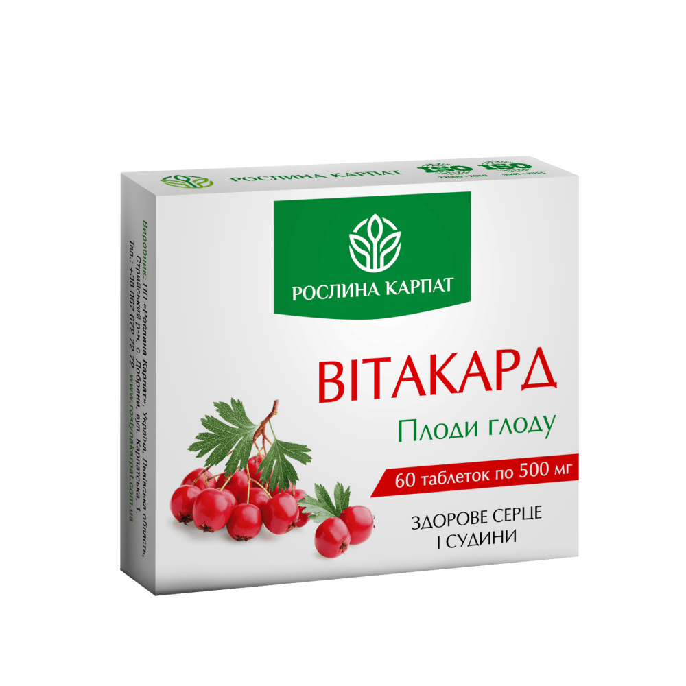 Вітакард для підтримки серця та судин