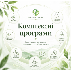 Комплексні програми для здоров’я Комплексні програми для здоров’я