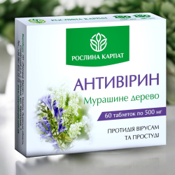АНТИВІРИН (протидія вірусам та застуді) 