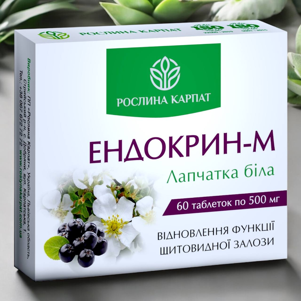 ЕНДОКРИН-М (для нормализації роботи щитовидної залози) 