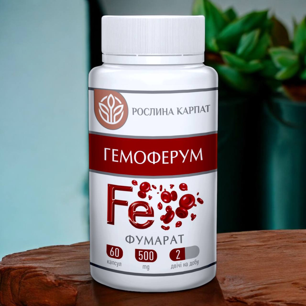 ГЕМОФЕРУМ (улучшение состояния крови) 