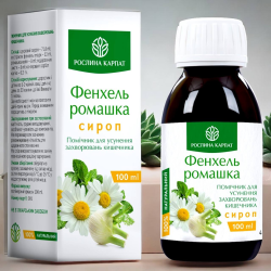 Сироп Фенхель - ромашка 100 мл