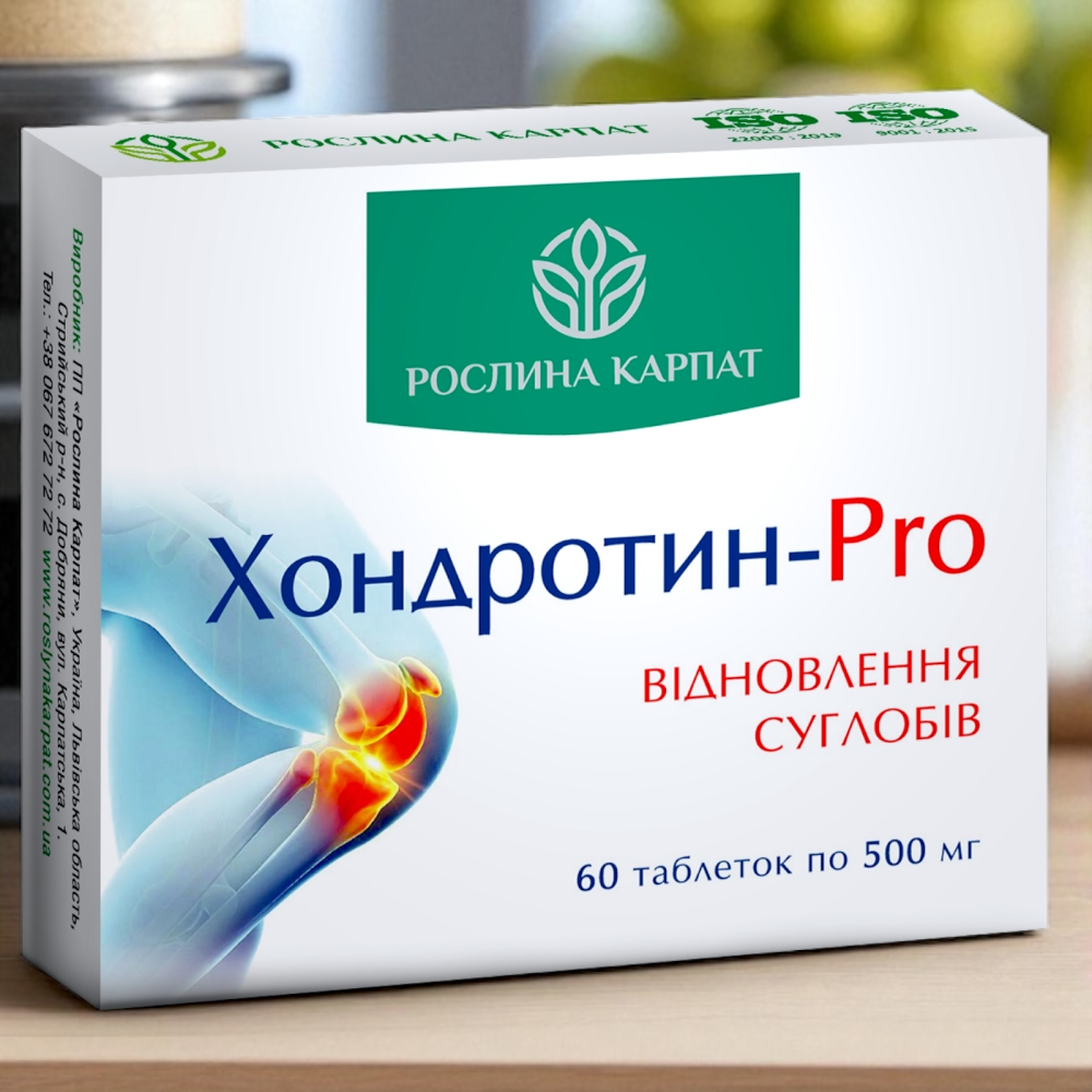 ХОНДРОТИН - PRO (для поліпшення стану при захворюваннях опорно-рухового апарату)