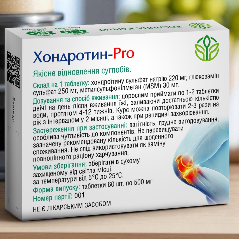 ХОНДРОТИН - PRO (для поліпшення стану при захворюваннях опорно-рухового апарату)