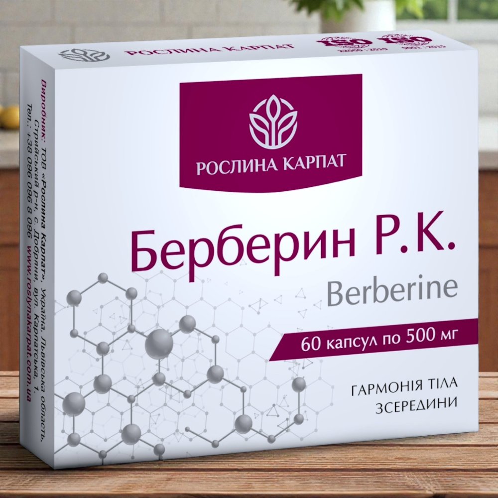 Берберин Р.К. 60 капсул