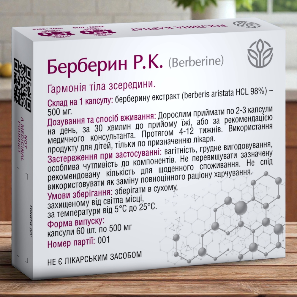 Берберин Р.К. 60 капсул