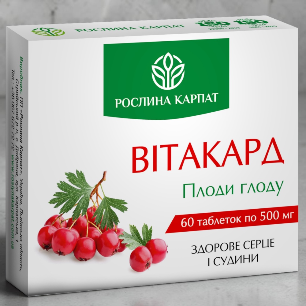 Вітакард для підтримки серця та судин