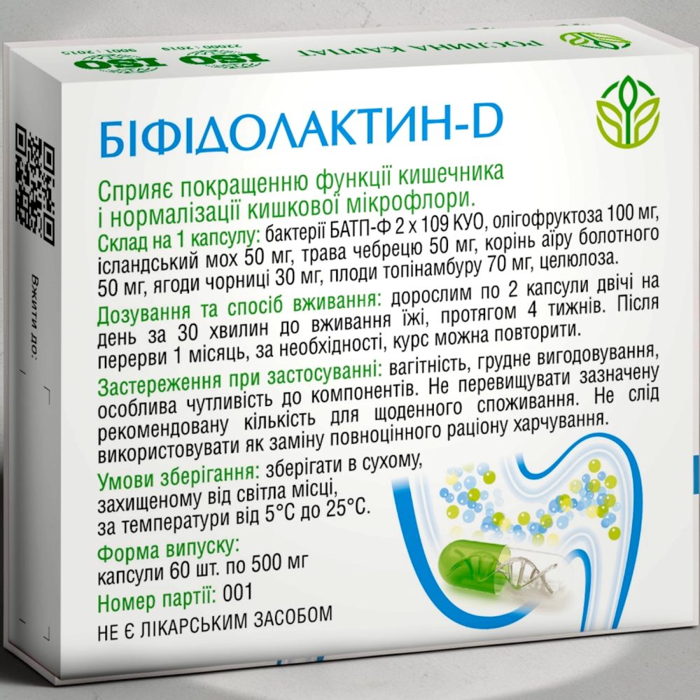 Біфідолактин-D symbiotic (для відновлення балансу мікрофлори)