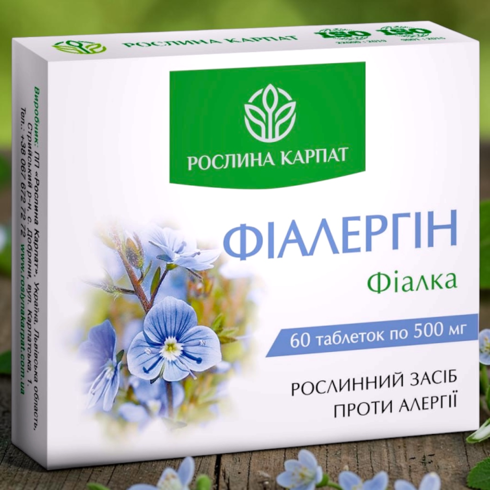 Засіб проти алергії Фіалергін 60 таб