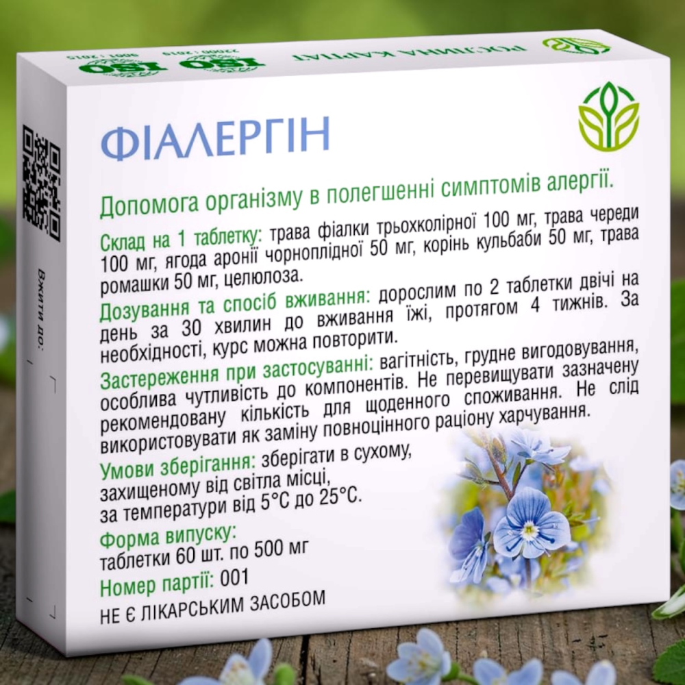 Засіб проти алергії Фіалергін 60 таб