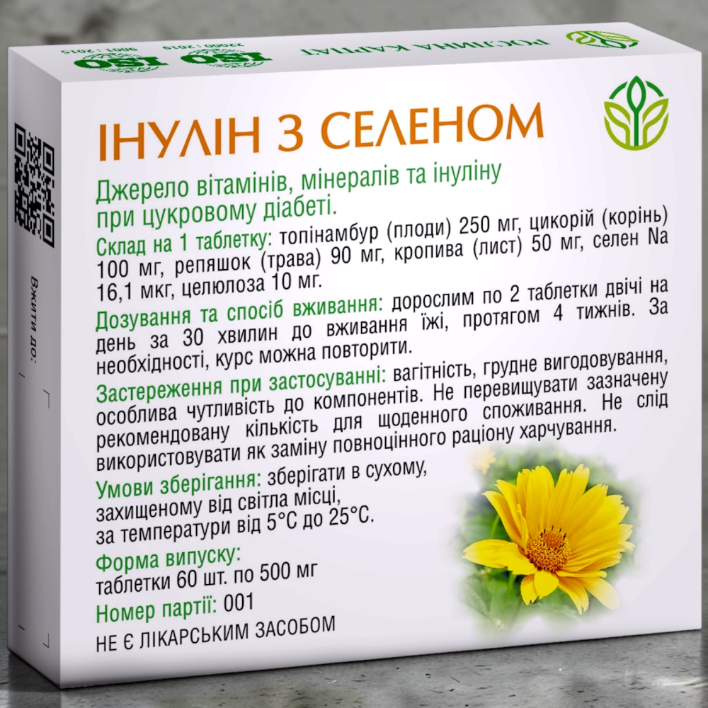 Інулін з селеном для підтримки глікемії та травлення