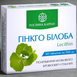 ГІНКГО БІЛОБА LECITHIN для покращення мозкового кровообігу і пам'яті