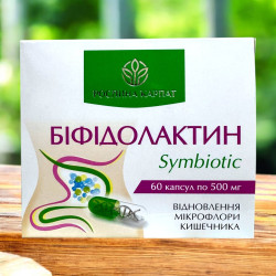 Біфідолактин symbiotic (відновлення та нормалізація кишкової мікрофлори)