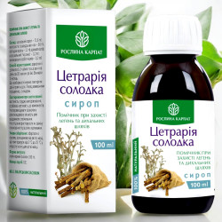 Сироп ЦЕТРАРИЯ СОЛОДКА (при заболеваниях горла и верхних дыхательных путей)