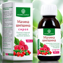 Сироп Малина - шиповник (при простудах, укрепляет иммунитет)