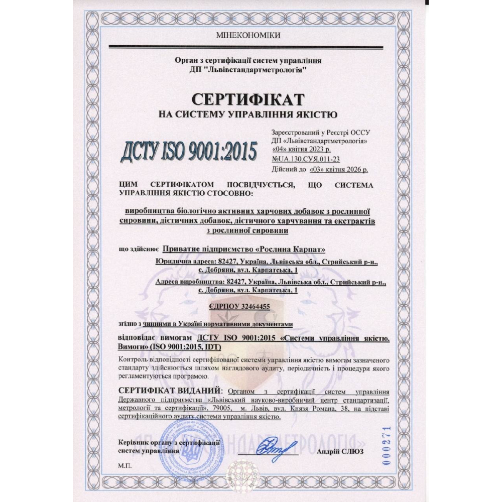 Фітосвічки БОЛИГОЛИН (при новоутвореннях в організмі людини)
