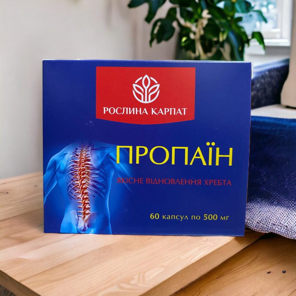 Пропаїн (для відновлення рухливості суглобів і хребта)